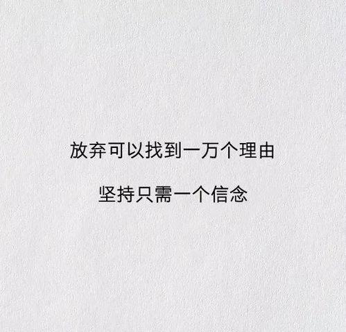 娱乐吃瓜酱励志语录短句,短句汇聚正能量  第2张