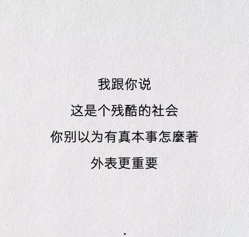 娱乐吃瓜酱励志语录短句,短句汇聚正能量  第3张