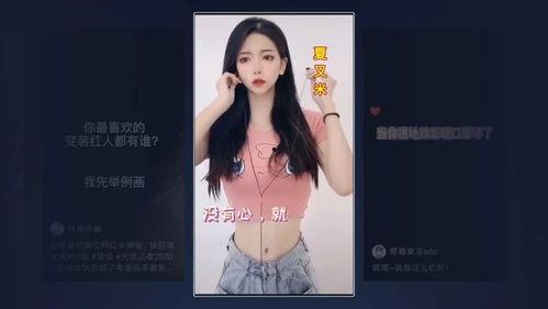 抖音娱乐主播吃瓜,揭秘娱乐圈幕后故事  第2张