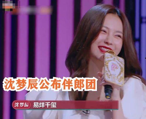 娱乐吃瓜姐沈梦辰,娱乐吃瓜界的风云人物  第2张