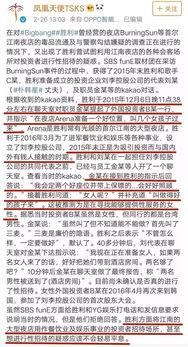 娱乐圈吃瓜事件表格,揭秘明星幕后真相  第3张