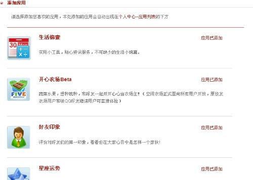 娱乐吃瓜酱qq空间下载,独家下载背后的故事  第2张