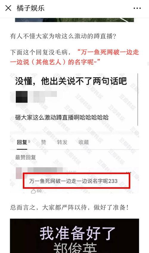 吃瓜娱乐公众号推荐文章,吃瓜娱乐公众号独家推荐文章深度解析  第3张