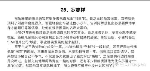 娱乐圈吃瓜作文600,600字深度剖析幕后真相  第3张