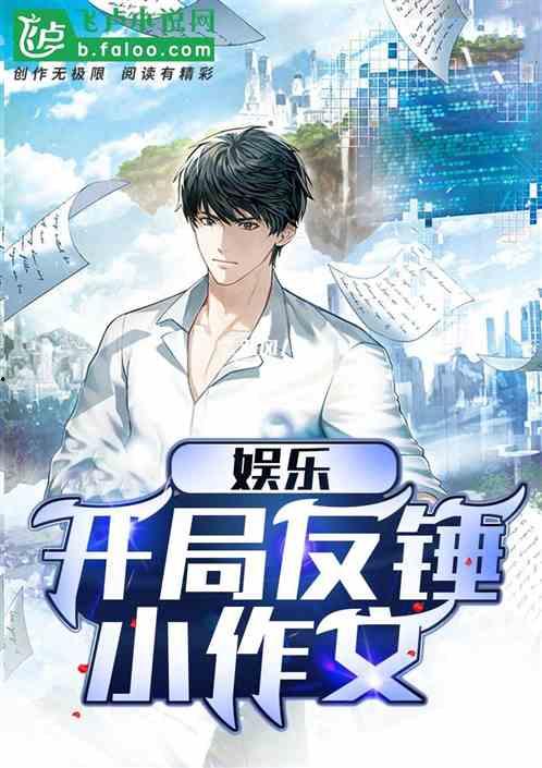 娱乐吃瓜君王俊凯小说,娱乐圈的甜蜜瓜田  第2张
