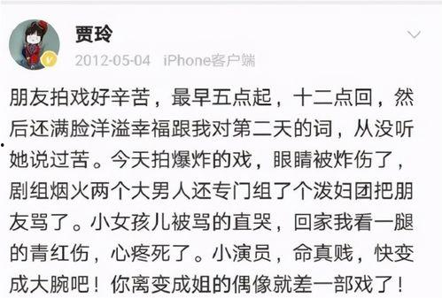 娱乐吃瓜女艺人骂前辈,吃瓜女艺人炮轰前辈，引发网友热议  第2张