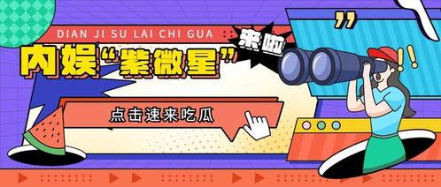 娱乐吃瓜营销号是什么,揭秘娱乐圈背后的秘密与炒作  第3张