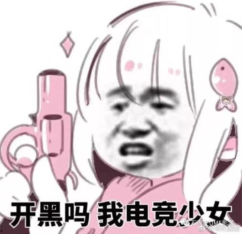 娱乐吃瓜酱表情包女孩,萌态十足,笑点满满 第2张 娱乐吃瓜酱表情包女孩,萌态十足,笑点满满 第2张