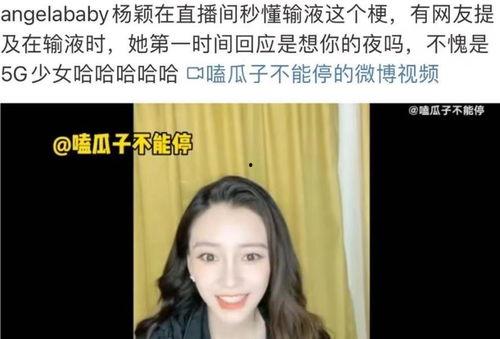 网红娱乐圈吃瓜,网红吃瓜大揭秘，明星幕后故事全曝光  第3张