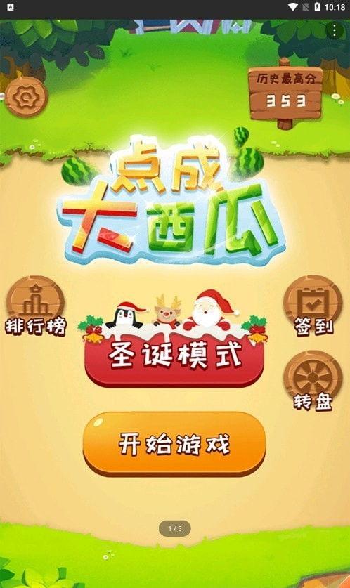 吃瓜娱乐小游戏有哪些,轻松畅玩解锁快乐时光  第2张