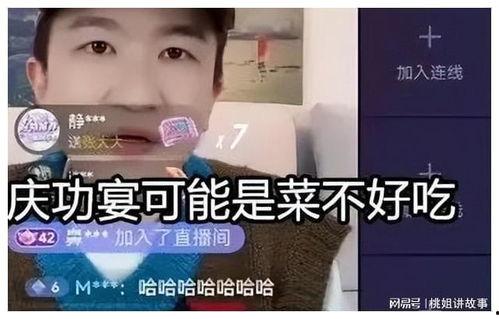 娱乐吃瓜君的直播照片,揭秘幕后花絮大揭秘！  第2张