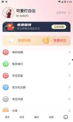吃瓜娱乐公众号推荐下载,吃瓜娱乐公众号推荐下载，带你领略热门应用新体验！