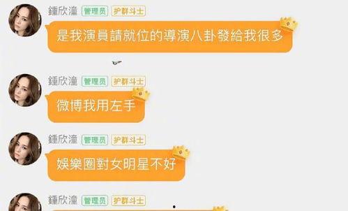 娱乐吃瓜群名称怎么起,一场场幕后风云的幕后故事  第2张