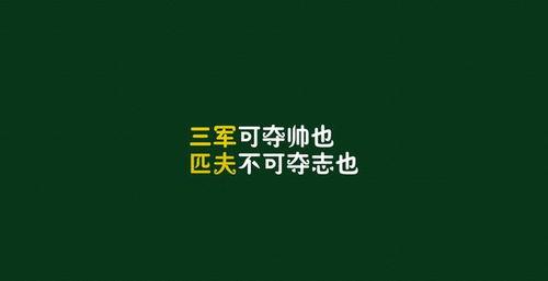 娱乐吃瓜酱励志语录图片,揭秘娱乐吃瓜酱语录背后的正能量  第2张