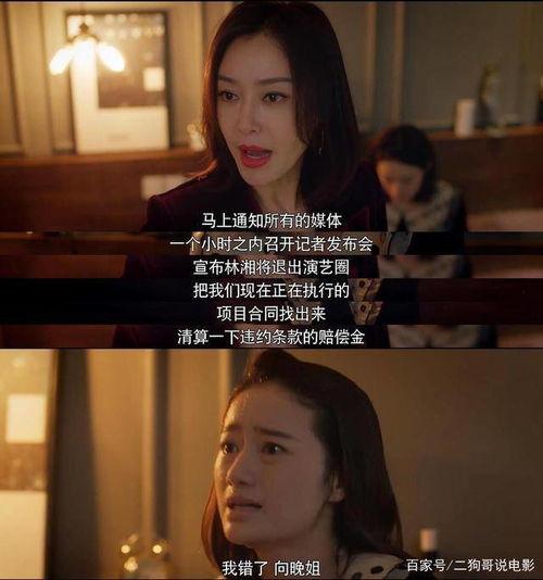 秦岚吃瓜娱乐圈,真相究竟如何？  第2张