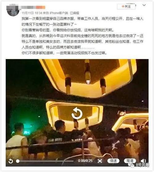 娱乐吃瓜爆料王嘉尔  第2张