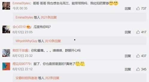 娱乐吃瓜爆料qq群群主,群主背后的神秘故事  第3张