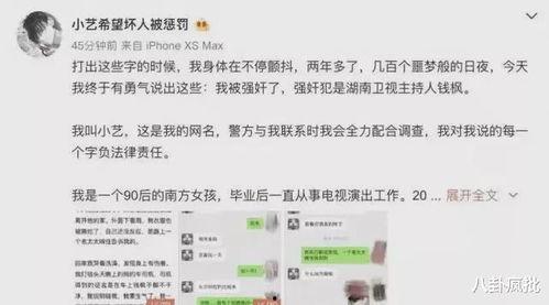 2020娱乐圈吃瓜年鉴,年度吃瓜大事件盘点  第2张
