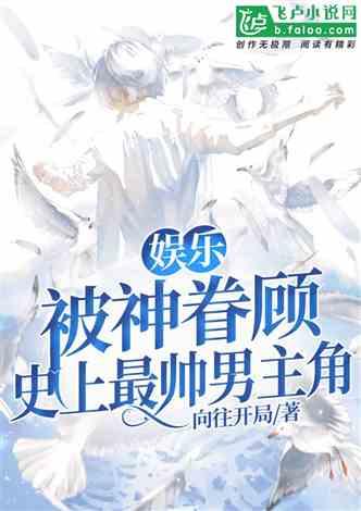 娱乐吃瓜男主小说推荐,吃瓜男主的逆袭之路  第2张