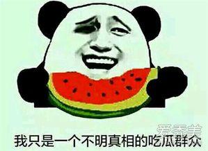 娱乐吃瓜酱笑话段子大全,娱乐吃瓜酱笑话段子大盘点  第3张