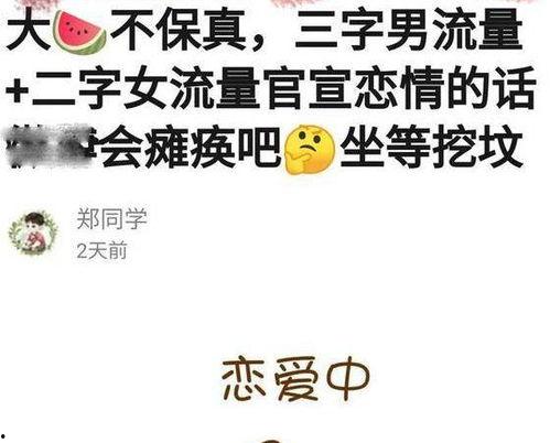 娱乐吃瓜酱的文案短句,揭秘娱乐圈那些鲜为人知的幕后故事  第3张