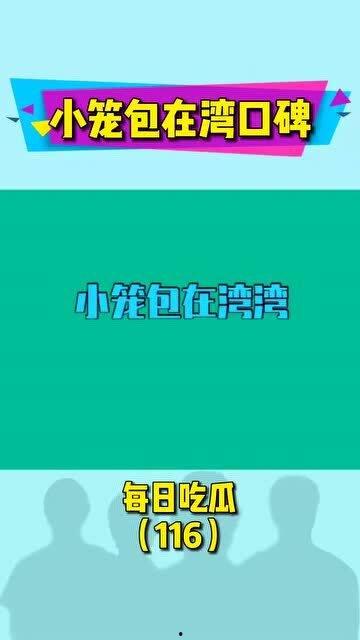吃瓜娱乐的同义词,一网打尽“吃瓜群众”的欢乐时光  第3张