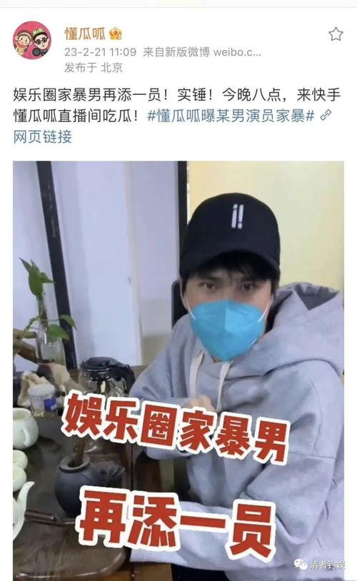 娱乐圈吃瓜讲真话,吃瓜群众讲真话  第3张