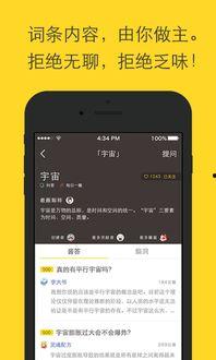 娱乐吃瓜酱软件下载苹果,苹果用户专属的下载盛宴  第2张