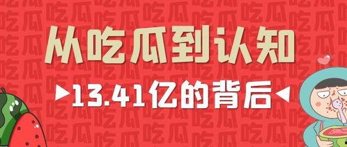 娱乐吃瓜蜀黍广告语,揭秘娱乐圈那些事儿  第3张