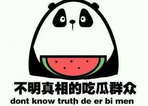 娱乐圈吃瓜哪里好吃,揭秘明星圈中美食地图  第2张