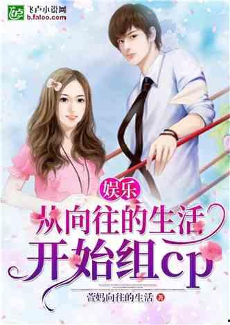 娱乐吃瓜婆婆小说免费阅读,揭秘娱乐圈背后的秘密  第2张