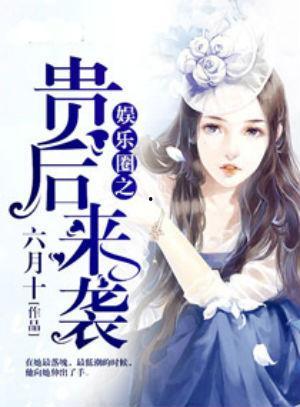 吃瓜娱乐圈心声小说,娱乐圈幕后心声揭秘  第3张