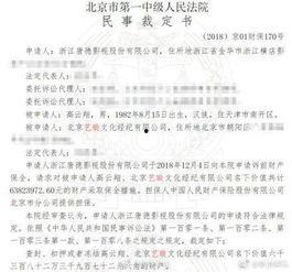 娱乐吃瓜君被谁起诉,揭秘背后起诉真相  第2张