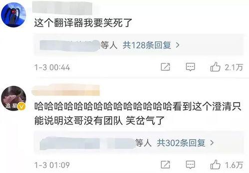 娱乐吃瓜网友投稿微博,网友投稿揭秘明星幕后故事  第3张