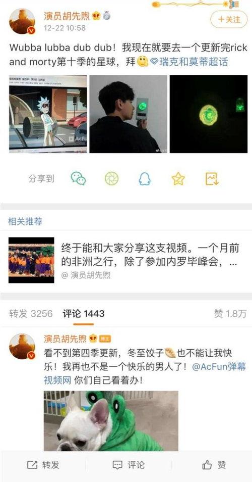 娱乐圈吃瓜速报,揭秘明星幕后故事与精彩瞬间  第3张