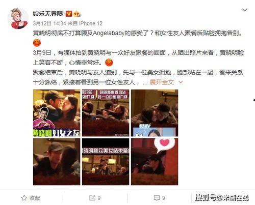 娱乐吃瓜女明星加好友,吃瓜女明星的神秘好友圈  第3张