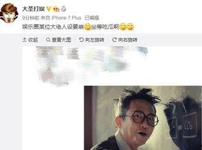 娱乐吃瓜王大锤微博,吃瓜群众狂欢时刻  第2张