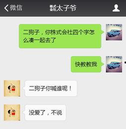 娱乐吃瓜酱套路女朋友,揭秘娱乐吃瓜酱如何套路女朋友的浪漫攻略  第2张