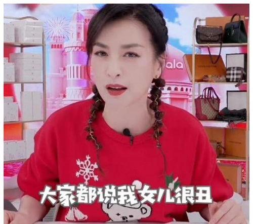 娱乐吃瓜酱妈妈维护女儿,捍卫家庭荣誉  第3张