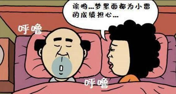 娱乐吃瓜酱睡觉说梦话,揭秘睡梦中的八卦世界  第2张
