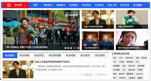 娱乐吃瓜频道在哪看直播,娱乐吃瓜频道直播观看指南,带你轻松吃瓜不停歇! 第3张 娱乐吃瓜频道在哪看直播,娱乐吃瓜频道直播观看指南,带你轻松吃瓜不停歇! 第3张