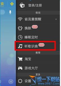 娱乐吃瓜音频在哪找到的,娱乐吃瓜音频的神秘来源 第3张 娱乐吃瓜音频在哪找到的,娱乐吃瓜音频的神秘来源 第3张