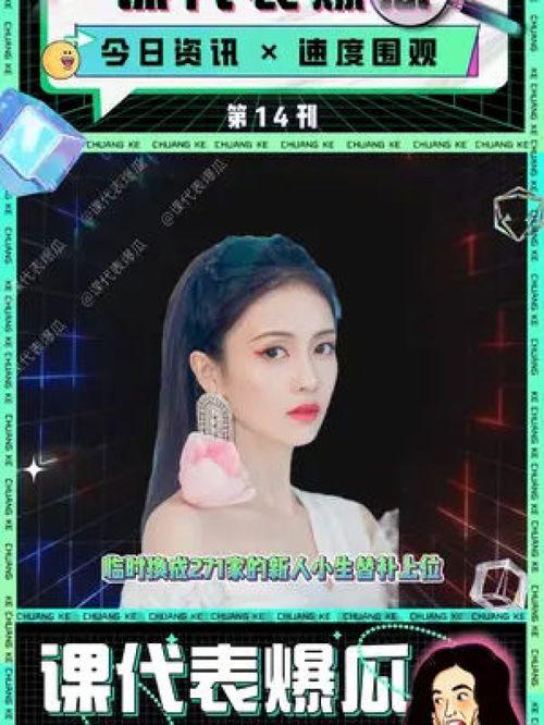 娱乐吃瓜酱的作品原声,揭秘娱乐圈幕后故事,带你领略明星们的真实生活 第3张 娱乐吃瓜酱的作品原声,揭秘娱乐圈幕后故事,带你领略明星们的真实生活 第3张