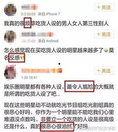 娱乐吃瓜群名叫什么,揭秘“娱乐吃瓜群”背后的热点事件与趣味瞬间 第3张 娱乐吃瓜群名叫什么,揭秘“娱乐吃瓜群”背后的热点事件与趣味瞬间 第3张