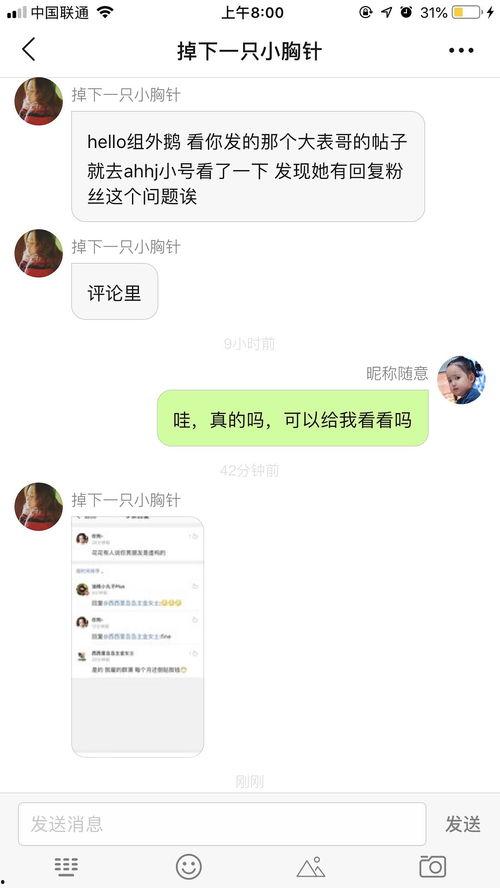 娱乐吃瓜酱情感故事,一段情感纠葛的甜蜜演绎 第3张 娱乐吃瓜酱情感故事,一段情感纠葛的甜蜜演绎 第3张