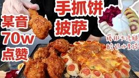 娱乐吃瓜酱炸串视频,揭秘网红美食背后的故事 第2张 娱乐吃瓜酱炸串视频,揭秘网红美食背后的故事 第2张