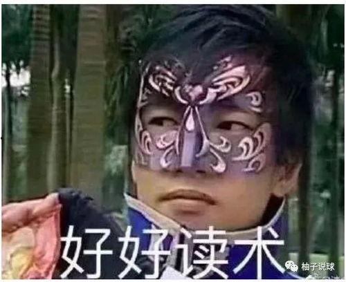 娱乐吃瓜酱梗是什么,网络热词背后的趣味与思考  第3张