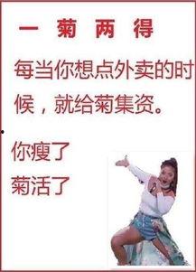 娱乐吃瓜酱经典语录  第3张