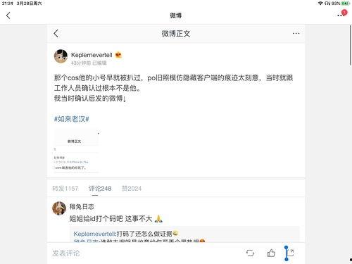 娱乐圈吃瓜系统很多,揭秘明星幕后故事与八卦传闻  第2张