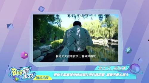 娱乐吃瓜酱被妈妈爱着,娱乐吃瓜酱的甜蜜生活揭秘 第3张 娱乐吃瓜酱被妈妈爱着,娱乐吃瓜酱的甜蜜生活揭秘 第3张